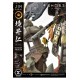 Ghost of Tsushima Statue 1/4 Jin Sakai 58 cm