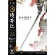 Ghost of Tsushima: Jin Sakai the Ghost Sakai Clan Armor 1/4 Scale Statue 60 cm