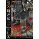 Ghost of Tsushima: Jin Sakai the Ghost Sakai Clan Armor 1/4 Scale Statue 60 cm