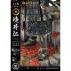 Ghost of Tsushima: Jin Sakai the Ghost Sakai Clan Armor 1/4 Scale Statue 60 cm